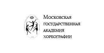 Купить диплом МГАХ - Московской государственной академии хореографии